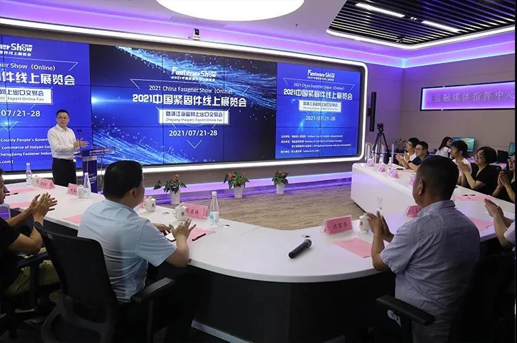 2021 China Fastener Show Online Exhibition Opened On July 21