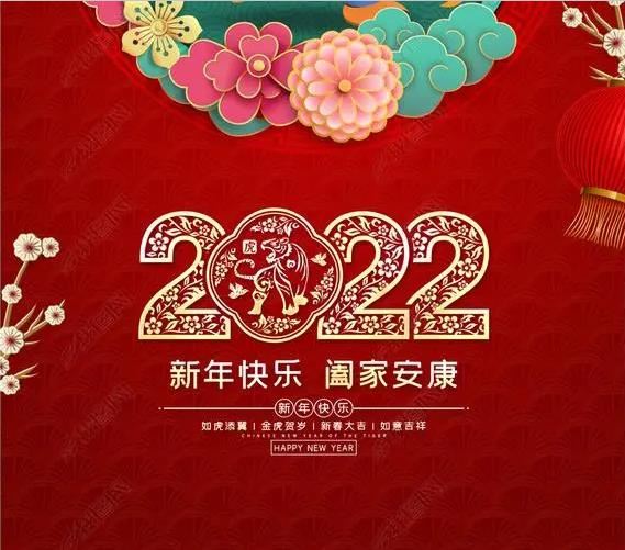 Celebrate The Spring Festival
