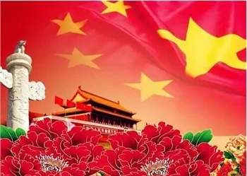 Holiday Notice Of National Day