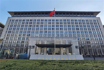 Firmly Stabilize Foreign Trade And Foreign Investment! Commerce Department Sp...
