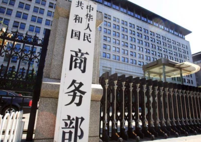 Ministry Of Commerce: It Will Introduce Policies And Measures To Support Trad...