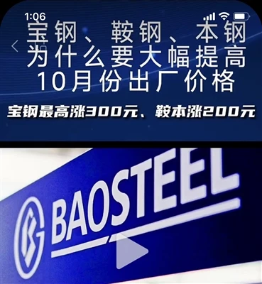 Steel Wire Rod Price Increased in China